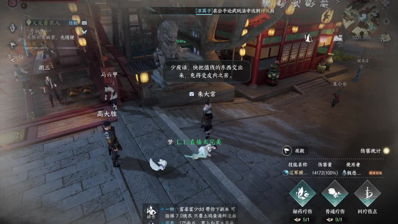 粉丝少 好下手 第3段