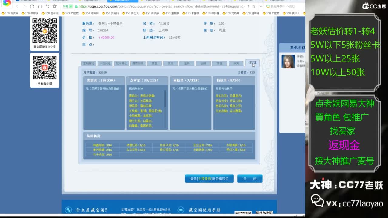 又又又找到性价比号啦 第2段