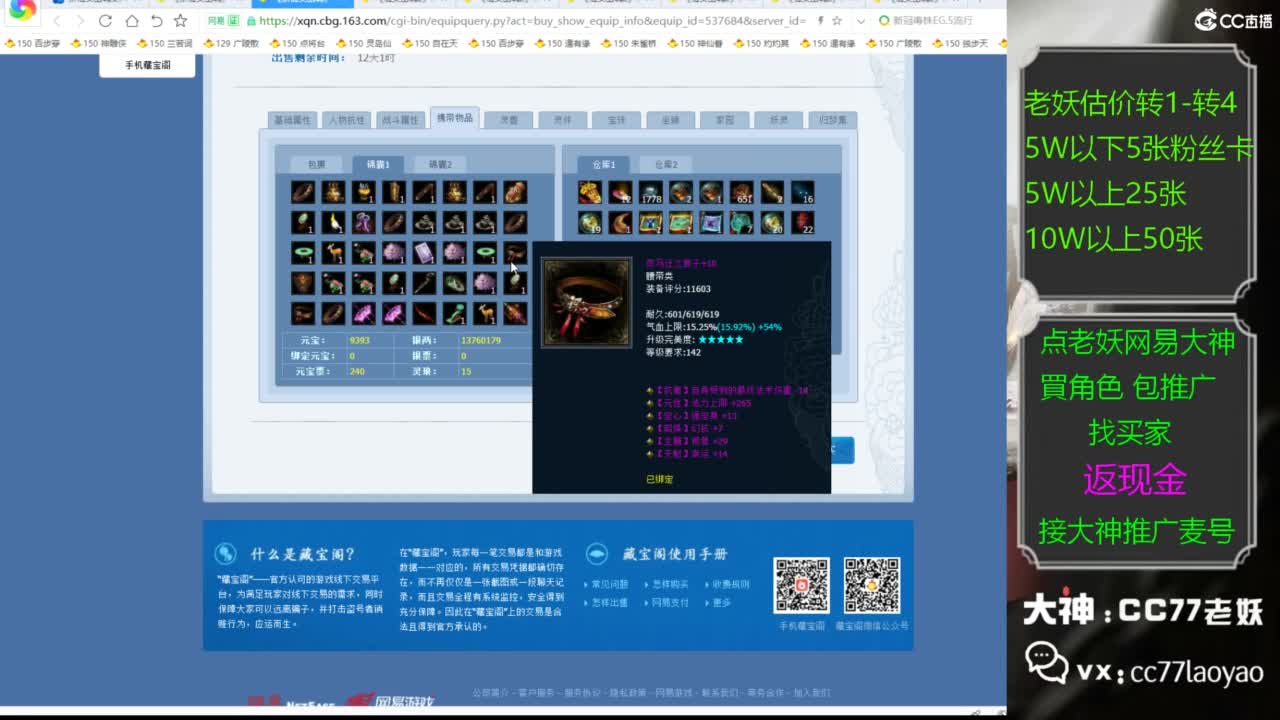 又又又找到性价比号啦 第3段
