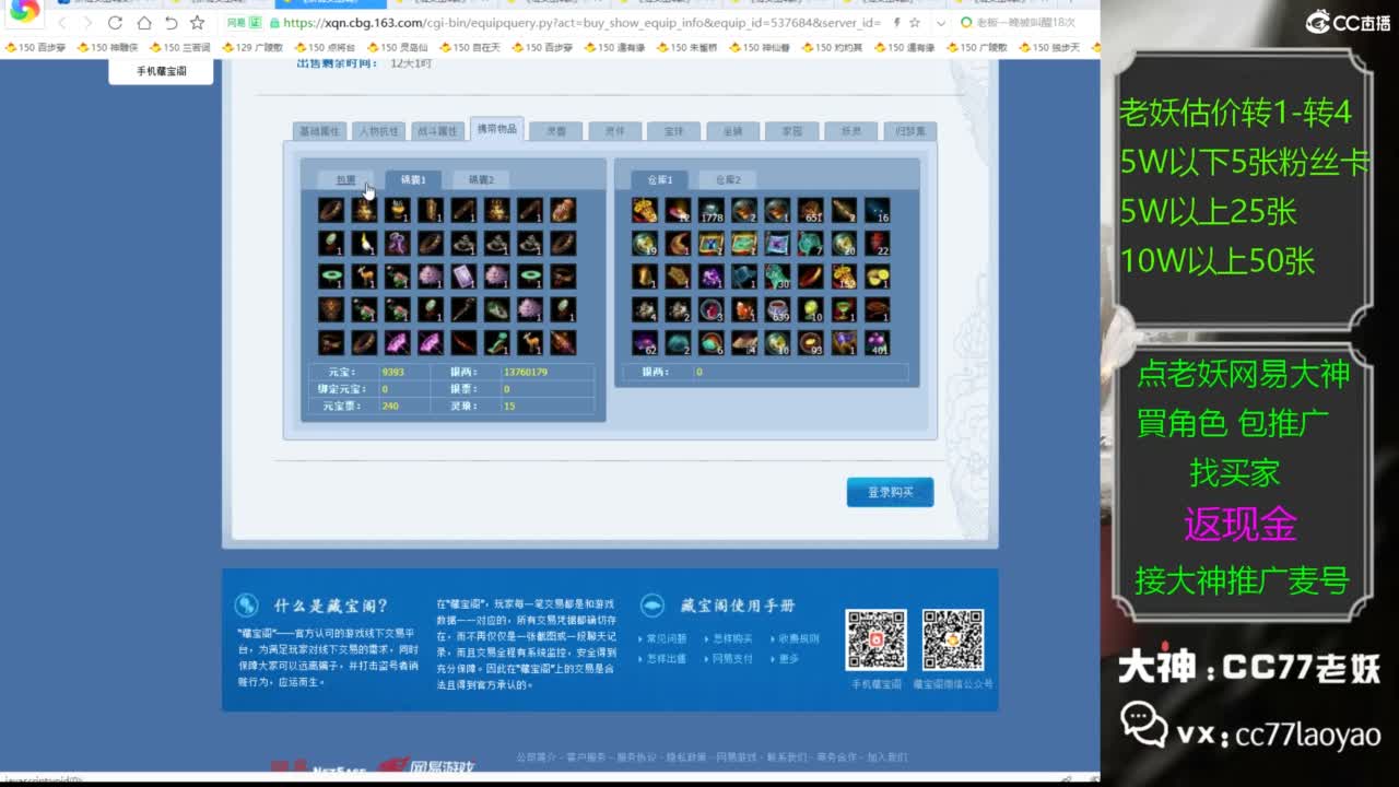 又又又找到性价比号啦 第4段