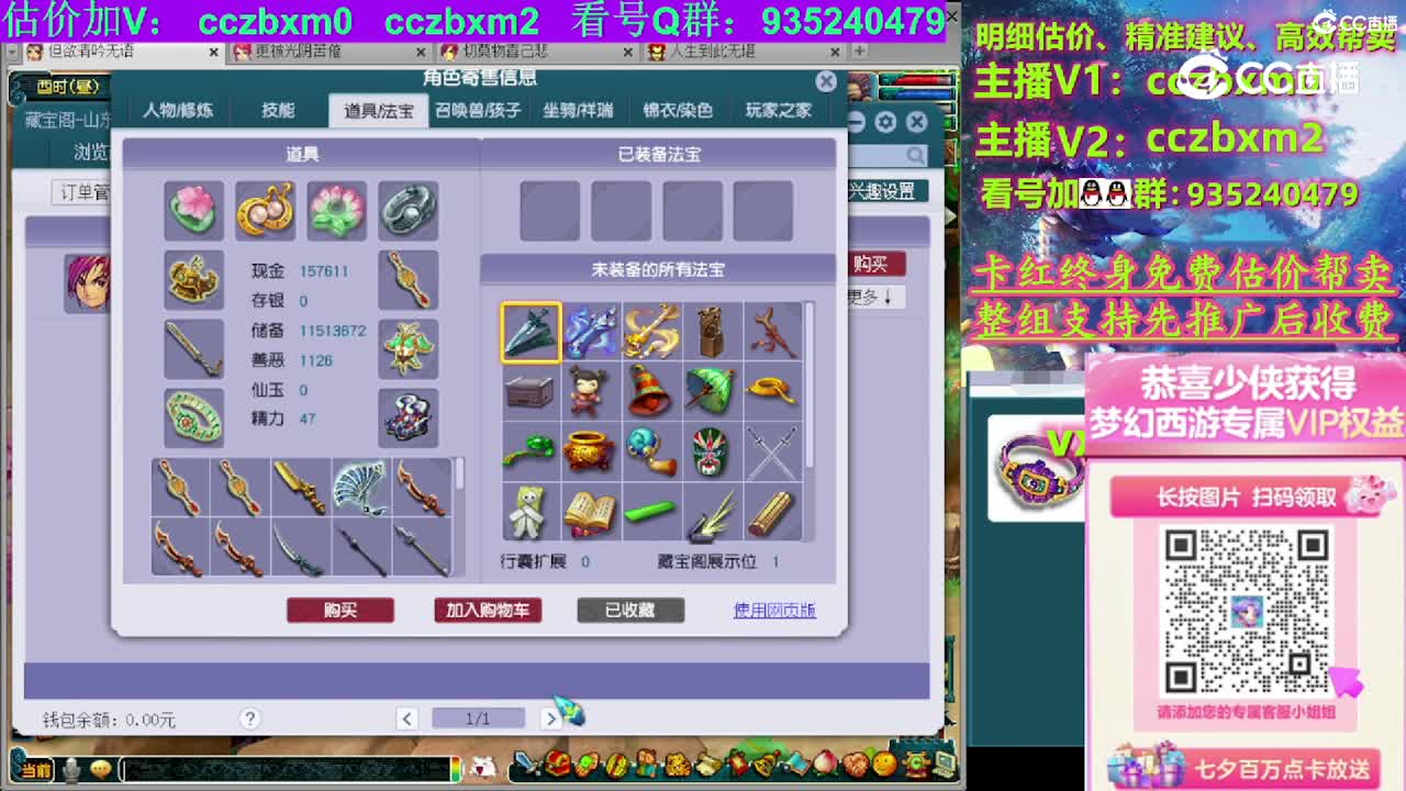 【主播点评】大唐官府