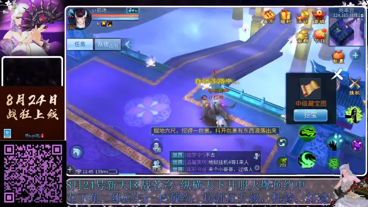 来啦，老弟儿 第6段