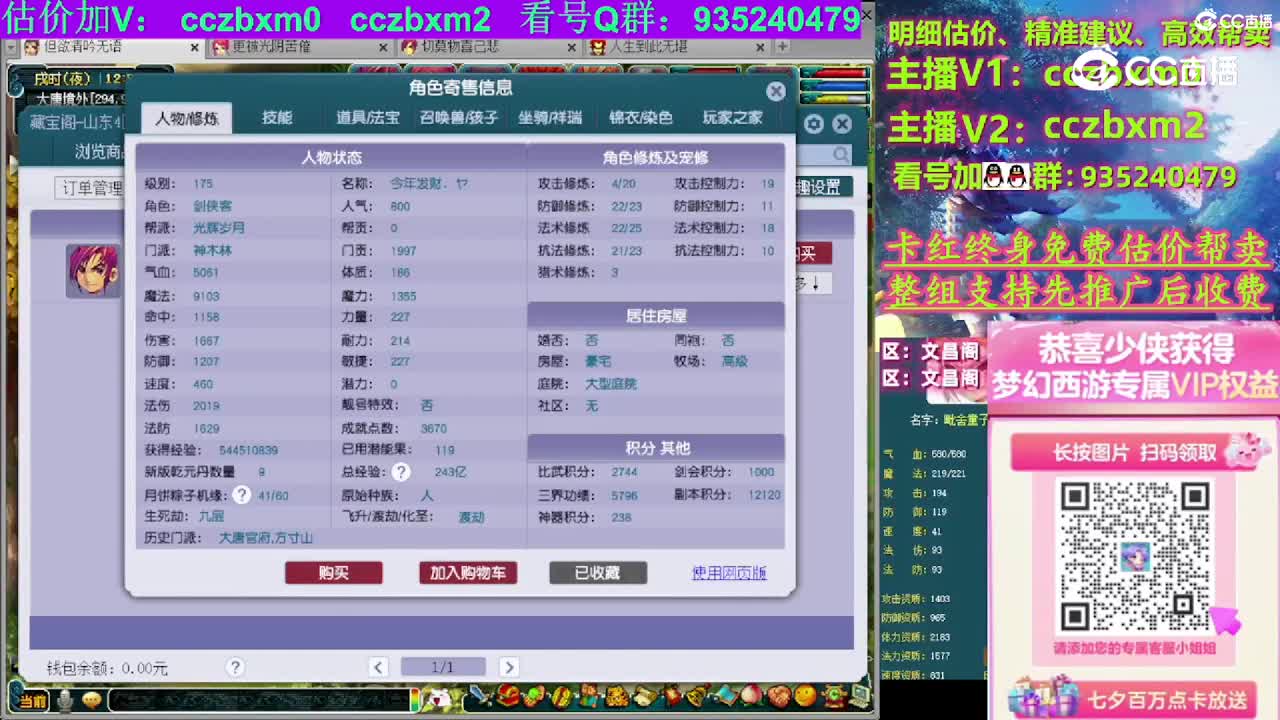 【主播点评】神木林