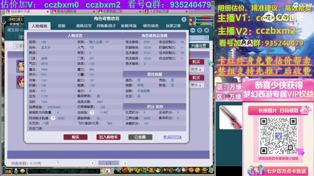 【主播点评】龙宫