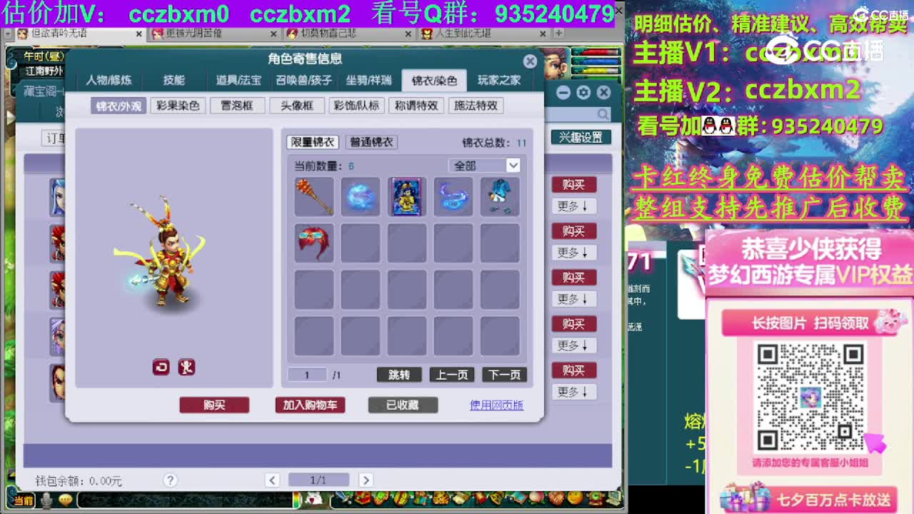 【主播点评】五庄观