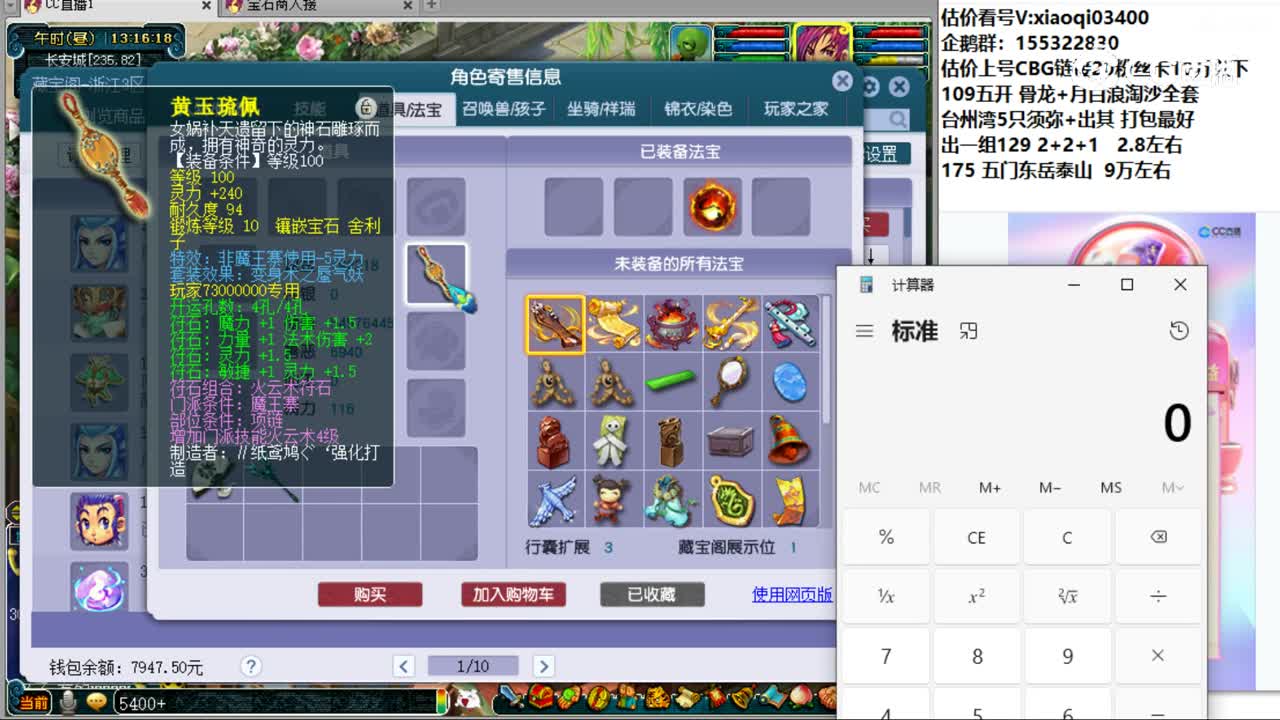 【主播点评】魔王寨