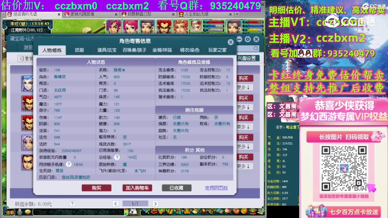 【主播点评】无底洞