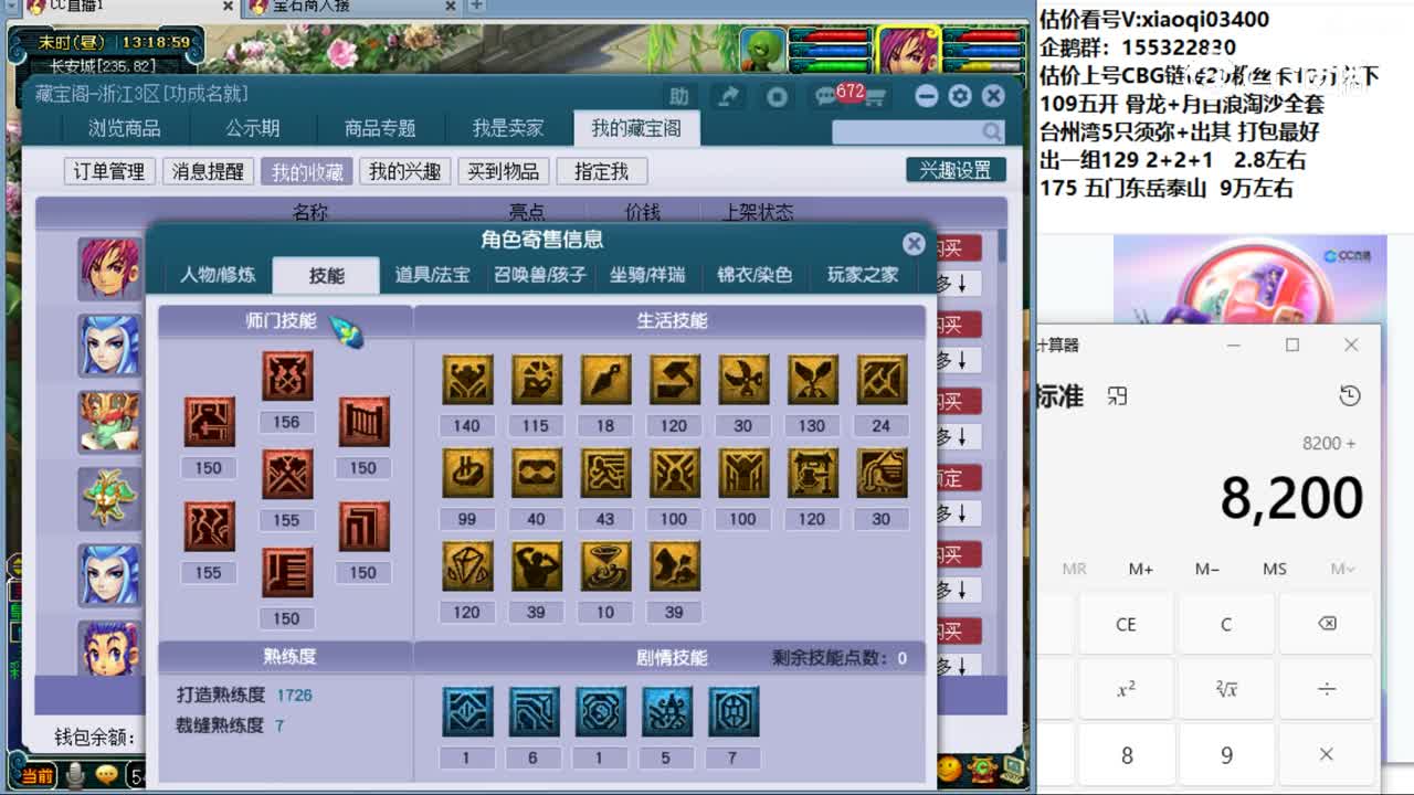 【主播点评】大唐官府