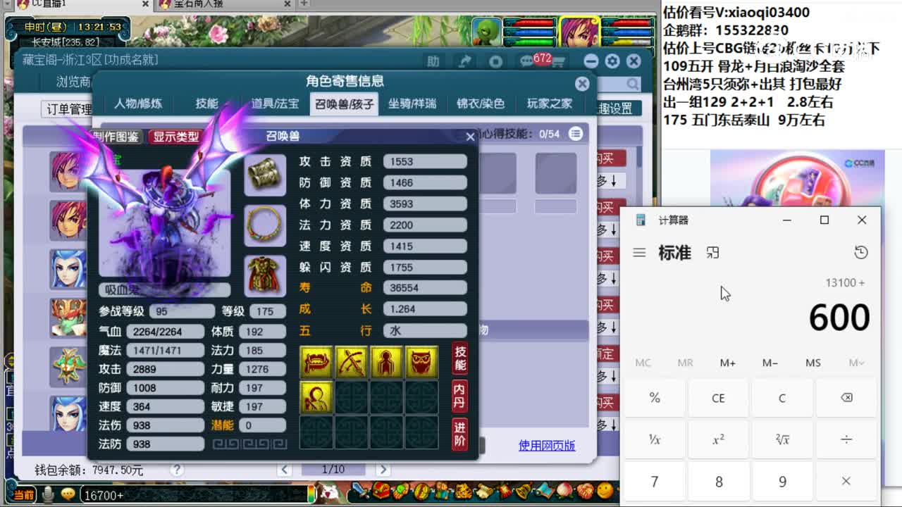 【主播点评】化生寺