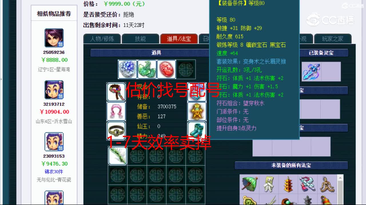 【主播点评】龙宫