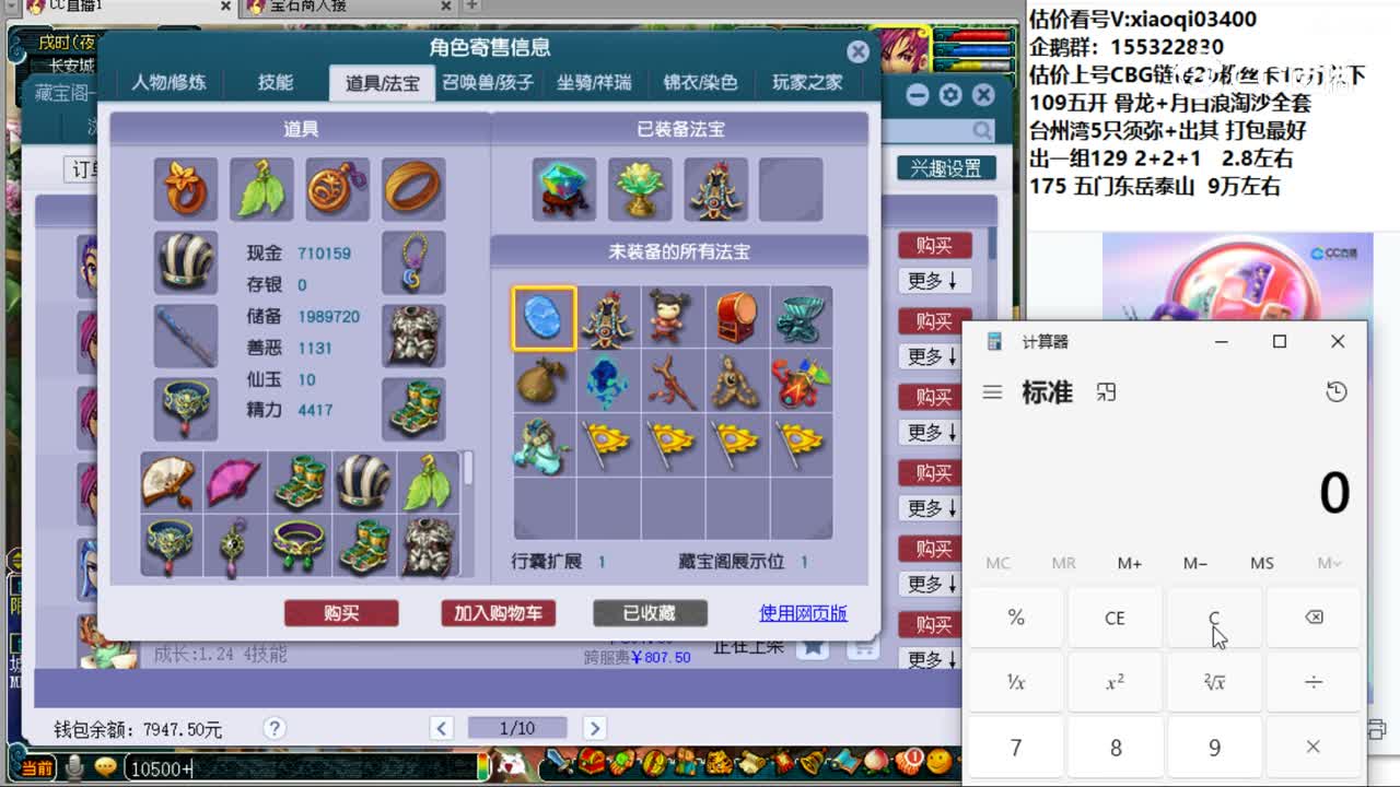 【主播点评】花果山