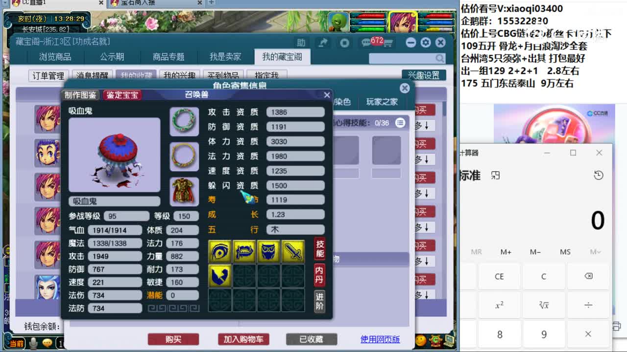 【主播点评】大唐官府