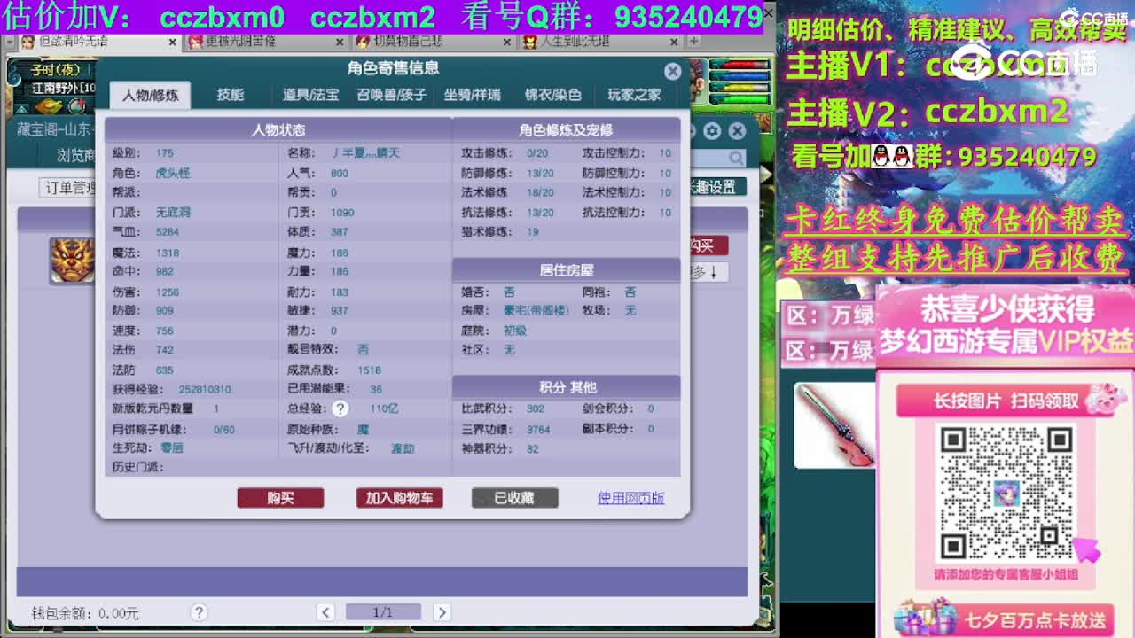 【主播点评】无底洞