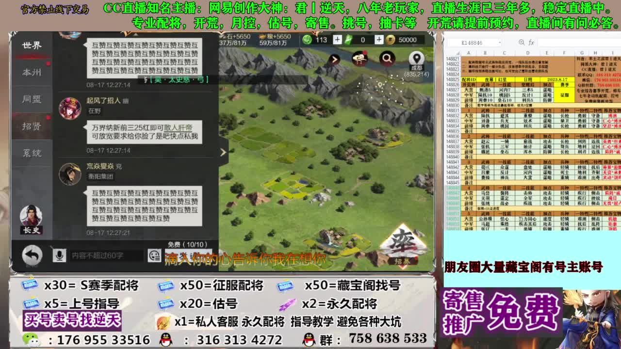 限时配将八折 第12段