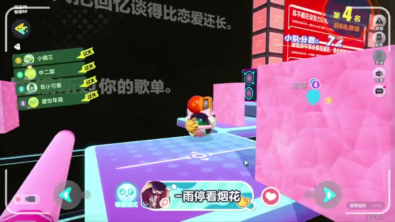 嘎达嘎达 第2段