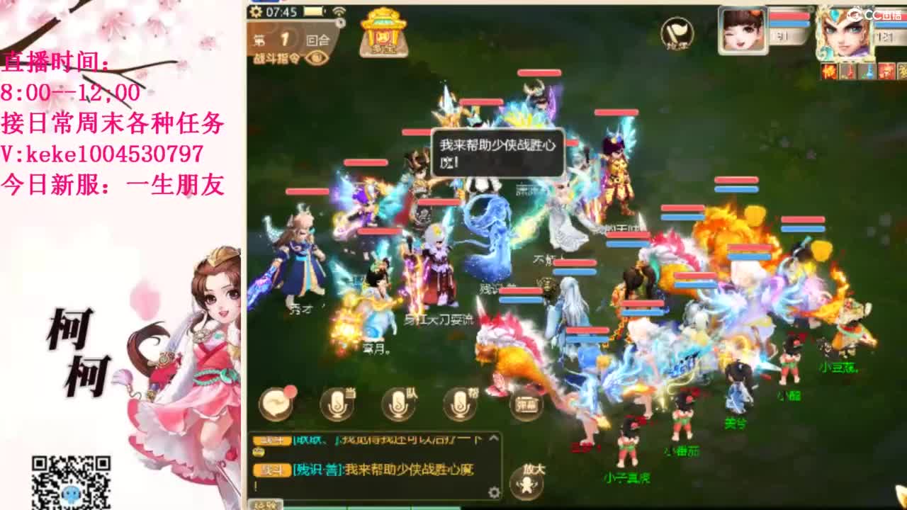 最费电主播~~ 第2段
