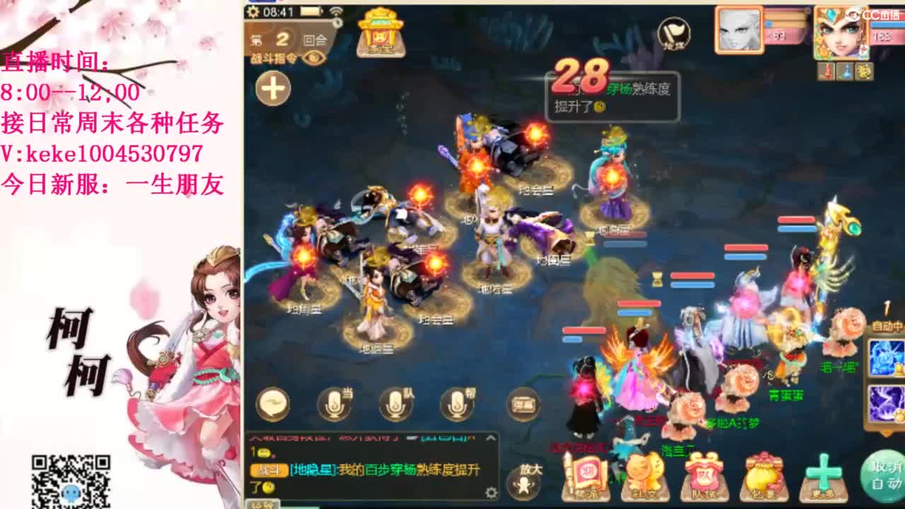 最费电主播~~ 第4段