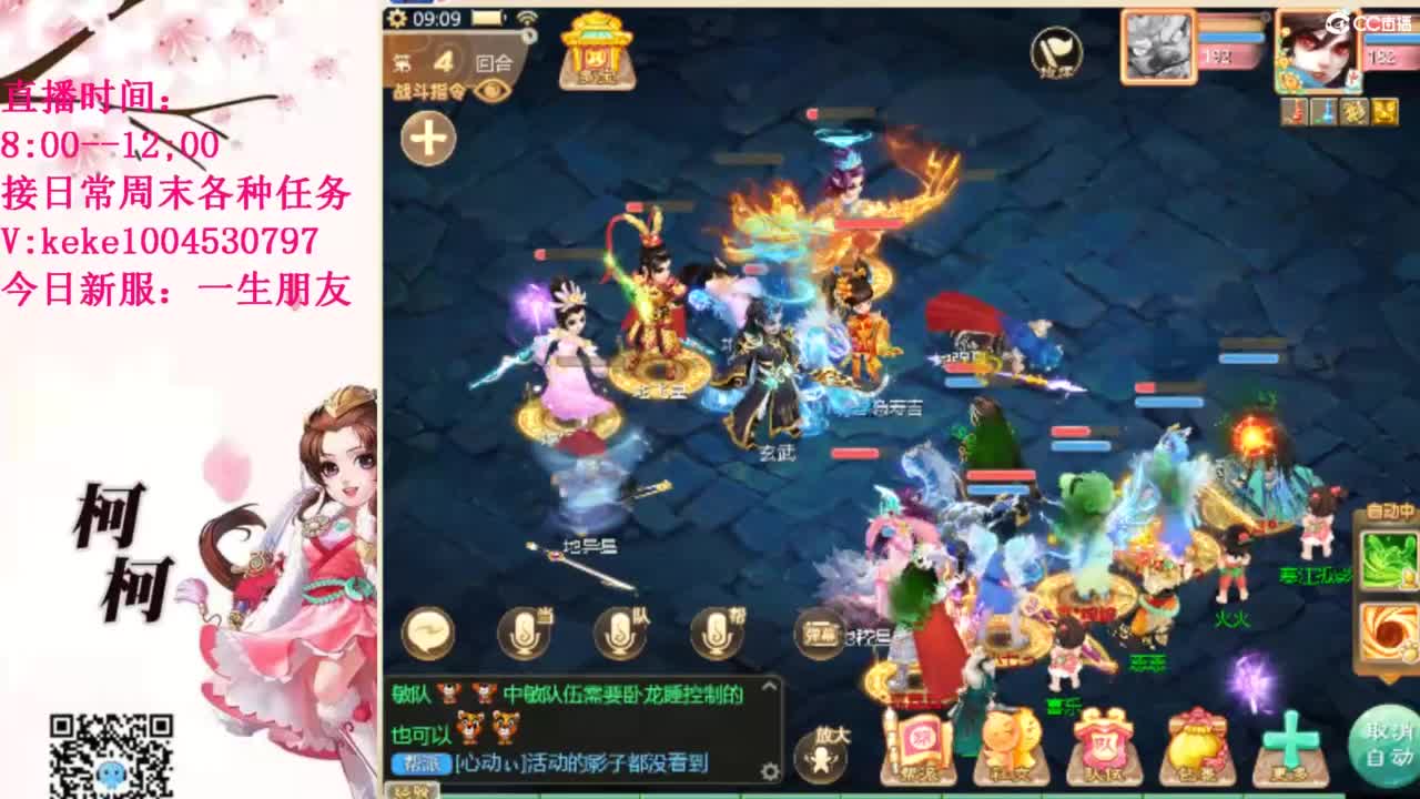最费电主播~~ 第5段