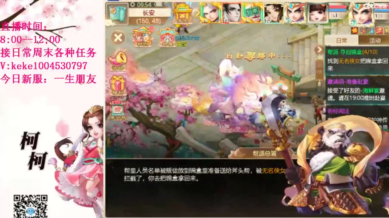 最费电主播~~ 第6段