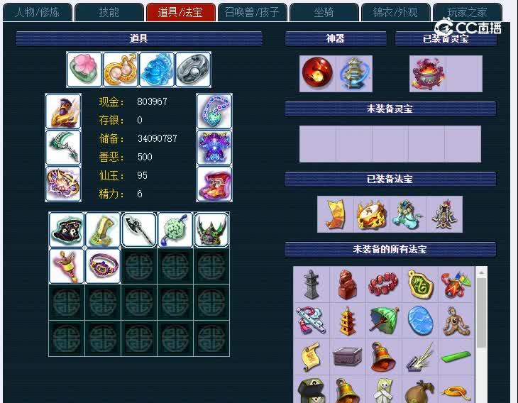 175雄鹰岭137魔王寨3