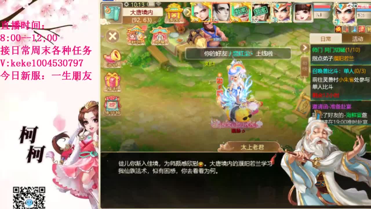 最费电主播~~ 第7段