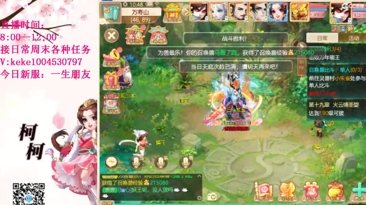 最费电主播~~ 第8段