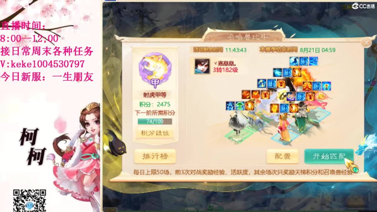 最费电主播~~ 第9段