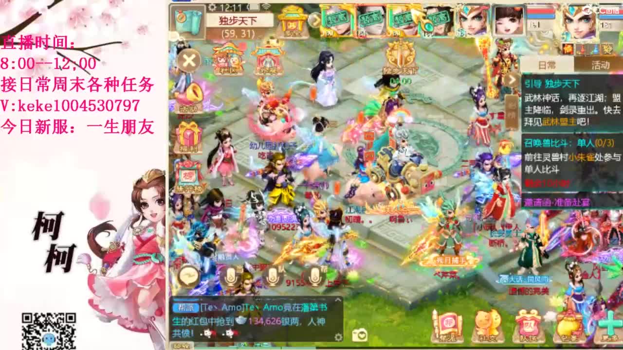 最费电主播~~ 第11段