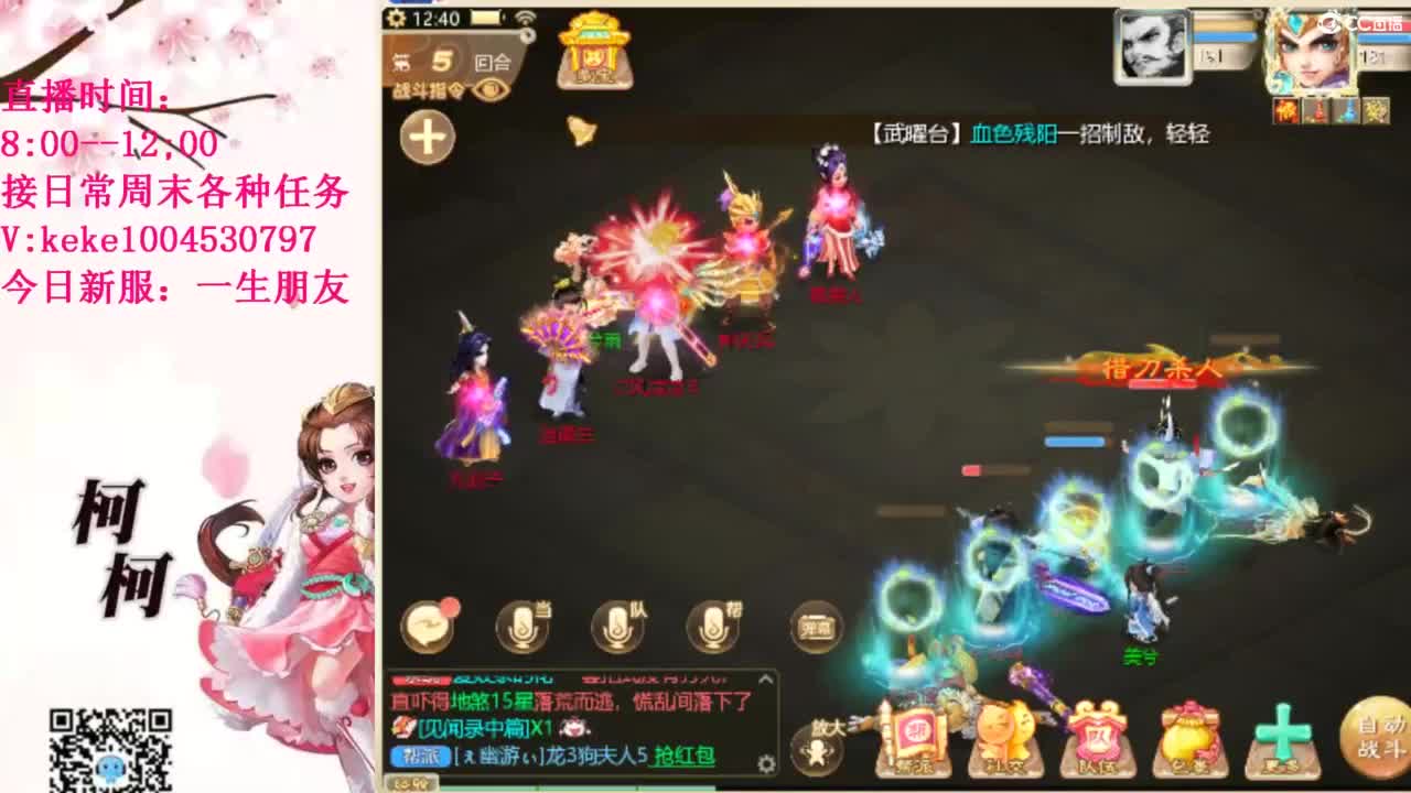 最费电主播~~ 第12段