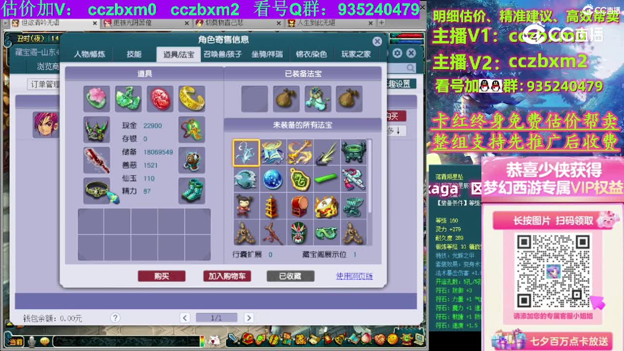 【主播点评】神木林