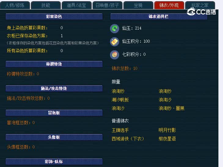 109成都府