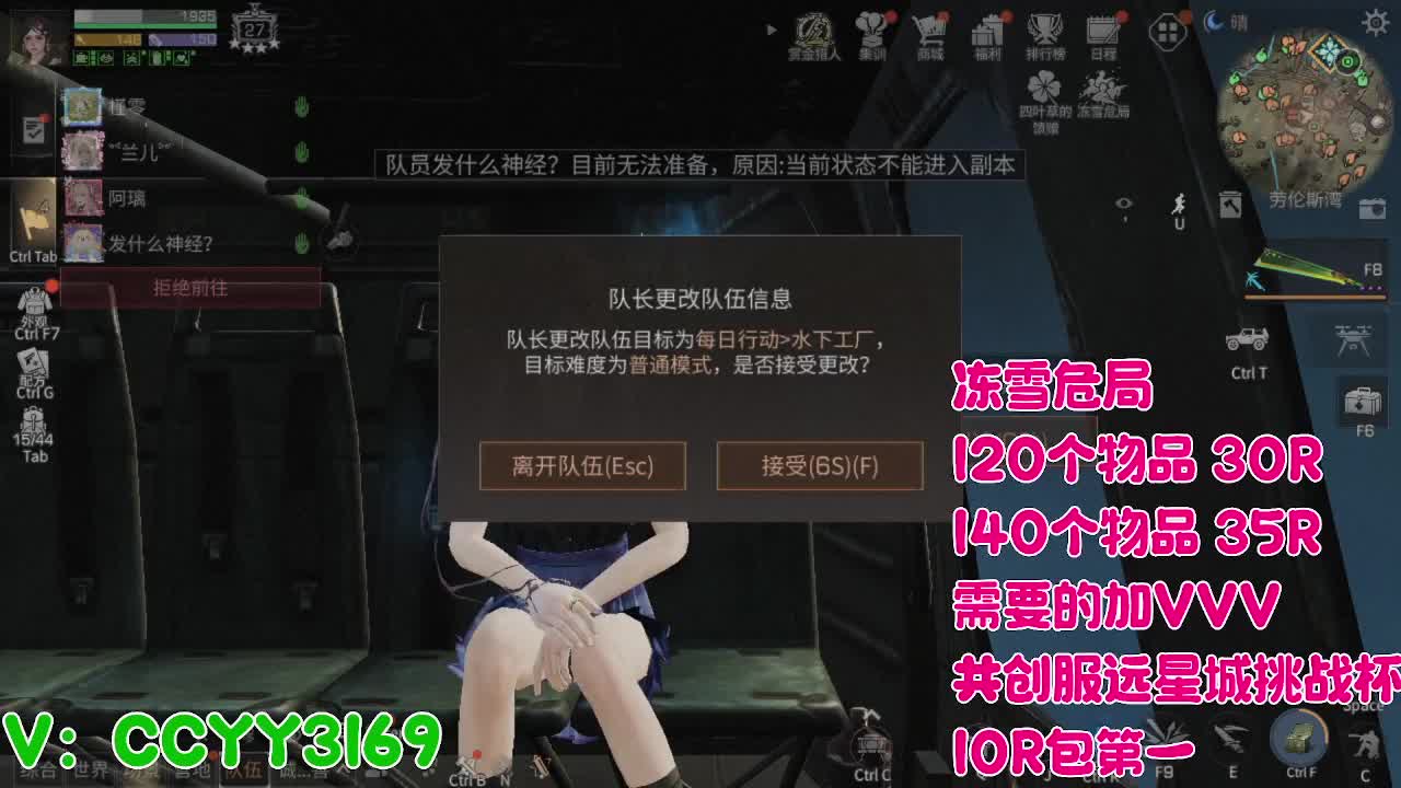 危海冻雪 第1段