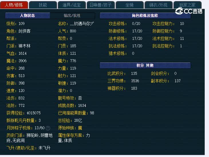 109成都府