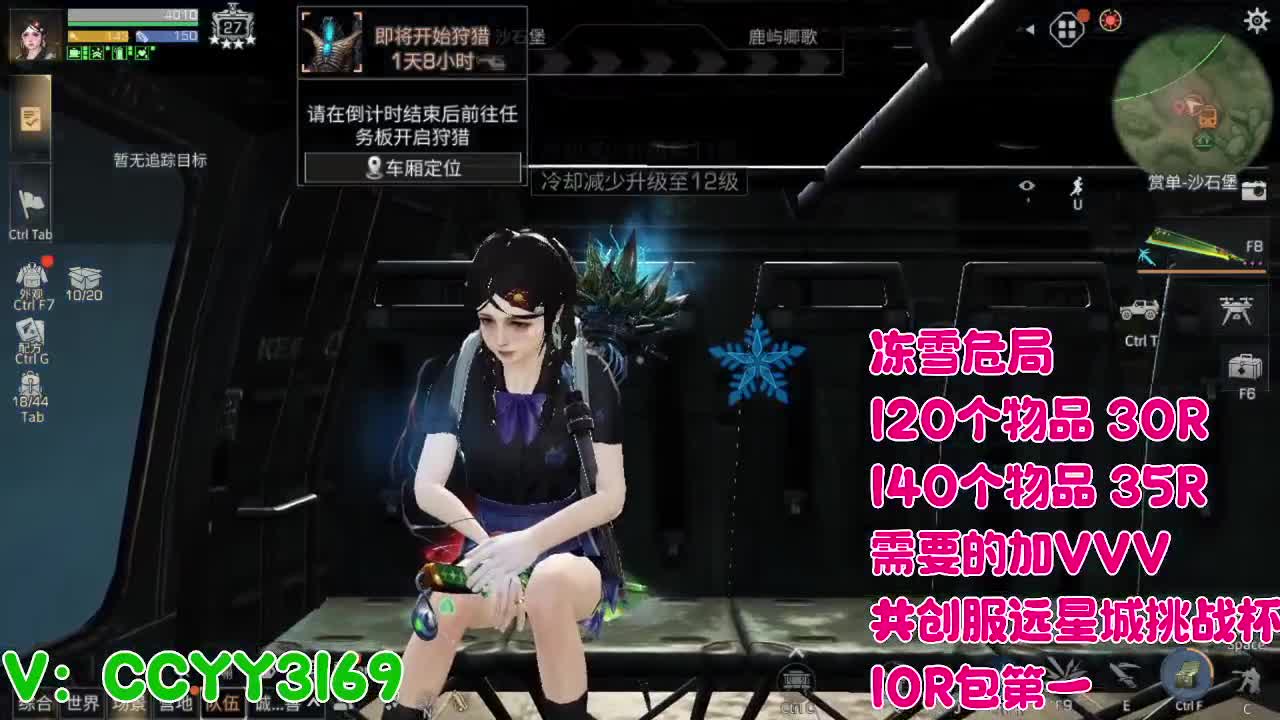 危海冻雪 第2段