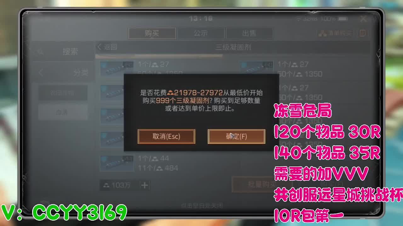 危海冻雪 第6段