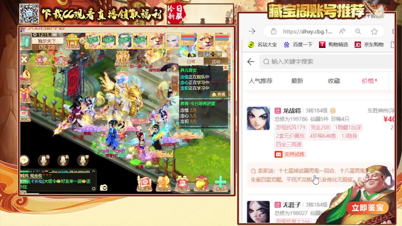 接大闹，专业估号找号推号 第1段