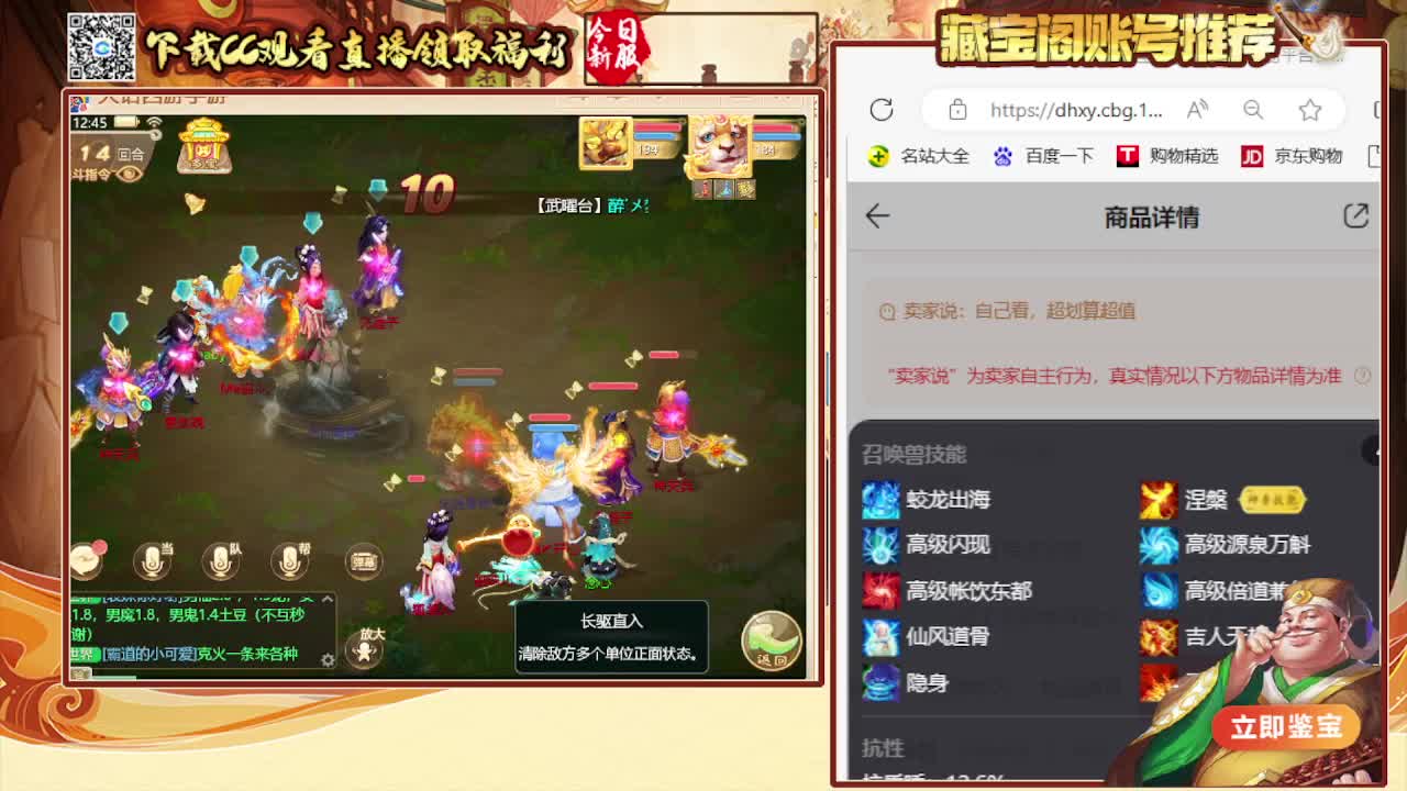 接大闹，专业估号找号推号 第2段