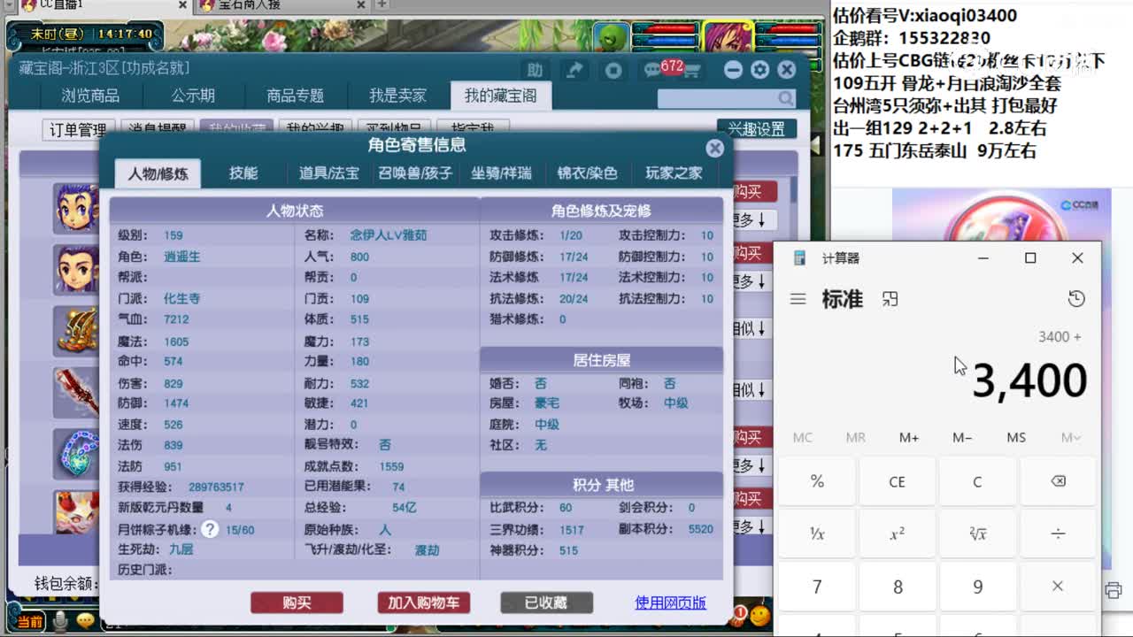 【主播点评】化生寺