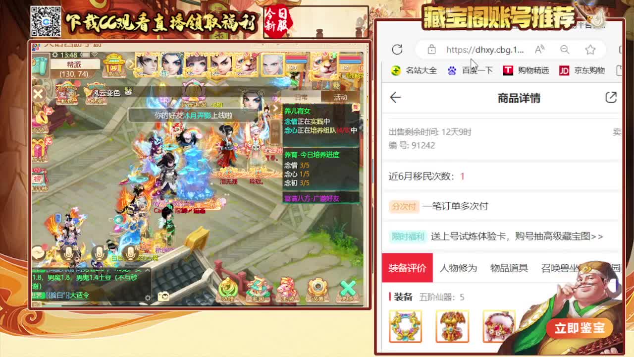 接大闹，专业估号找号推号 第4段