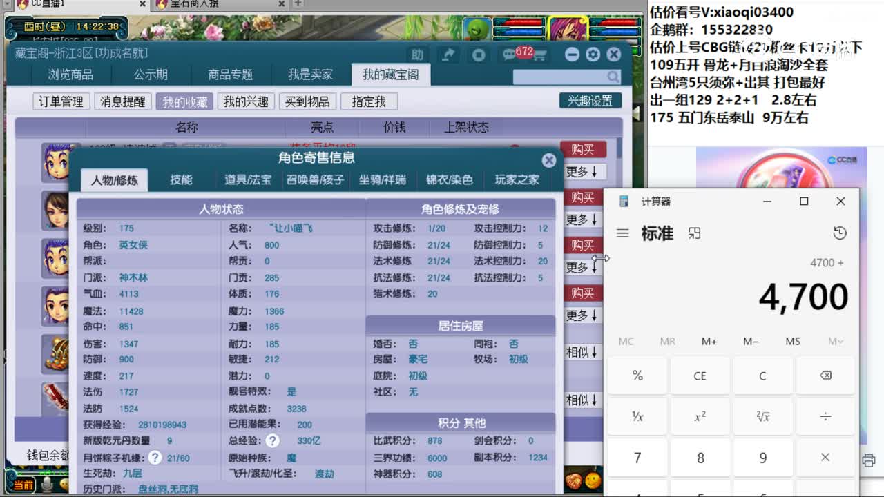 【主播点评】神木林