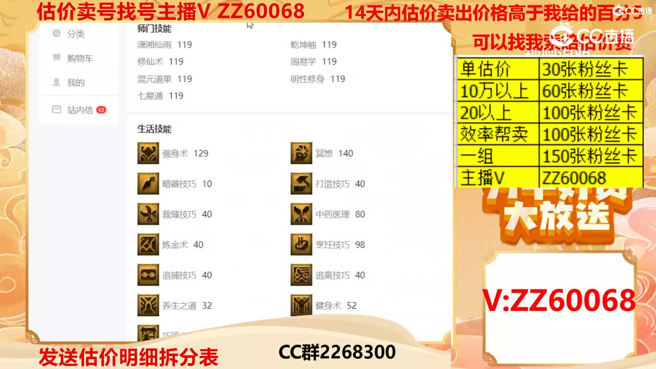 【主播点评】8597