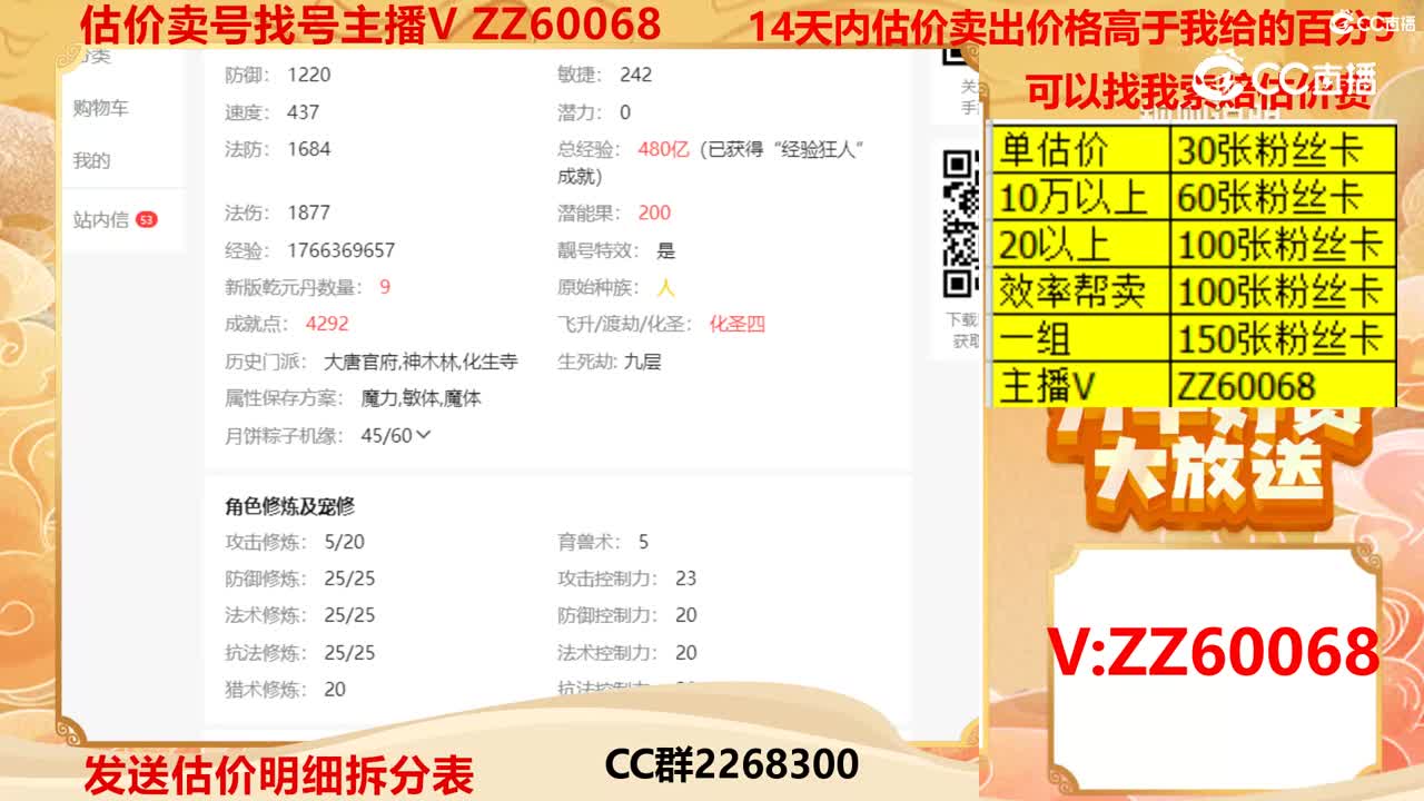 【主播点评】9379