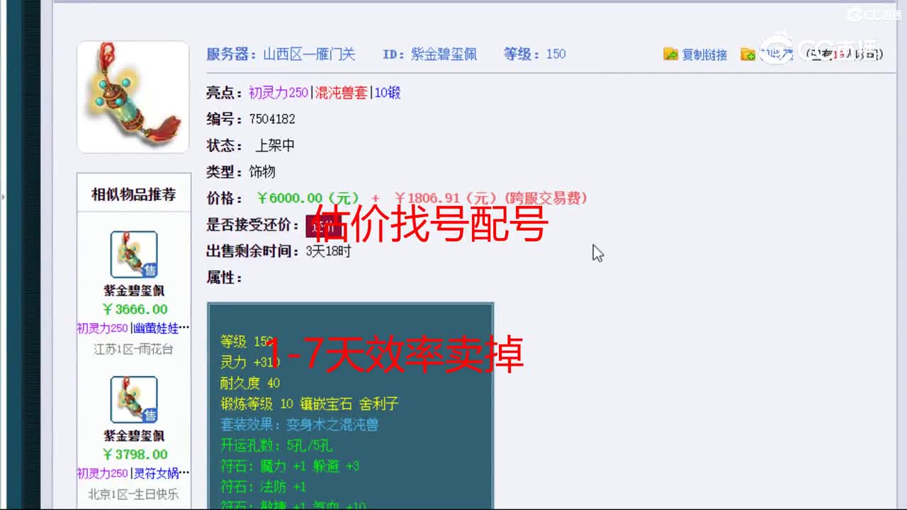 【主播点评】紫金碧玺佩