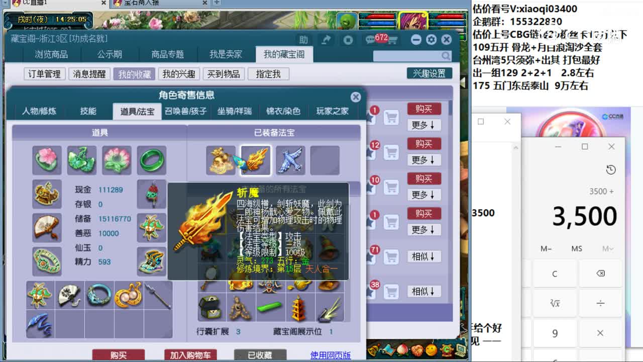 【主播点评】凌波城