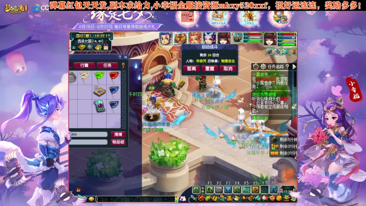 接仙玉积分❤接抢鲨鱼七夕战骑等 第5段