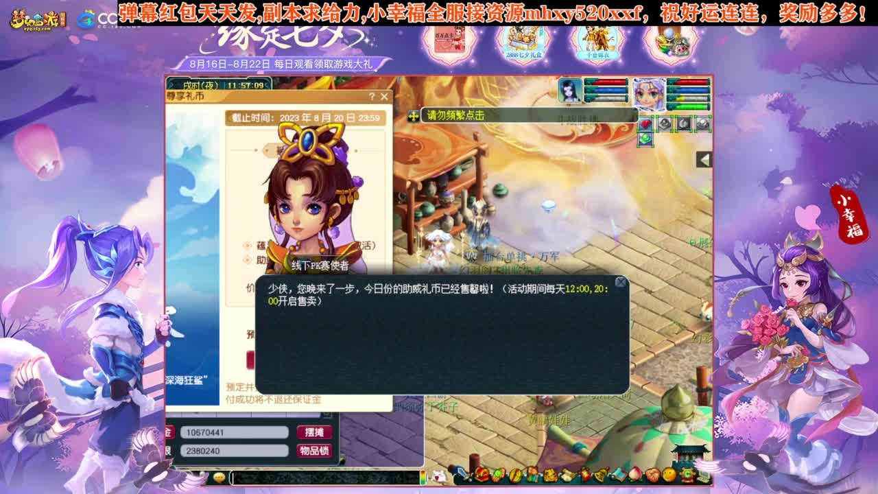 接仙玉积分❤接抢鲨鱼七夕战骑等 第8段