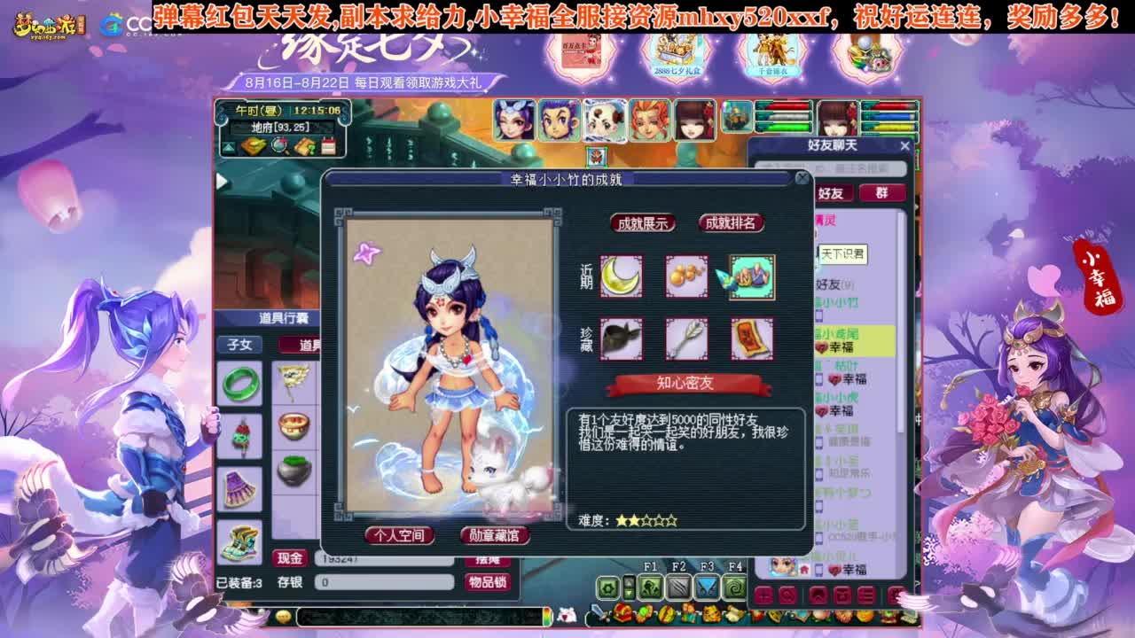接仙玉积分❤接抢鲨鱼七夕战骑等 第9段