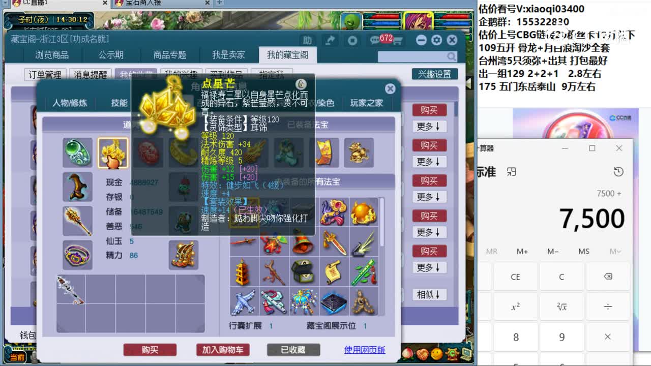 【主播点评】凌波城