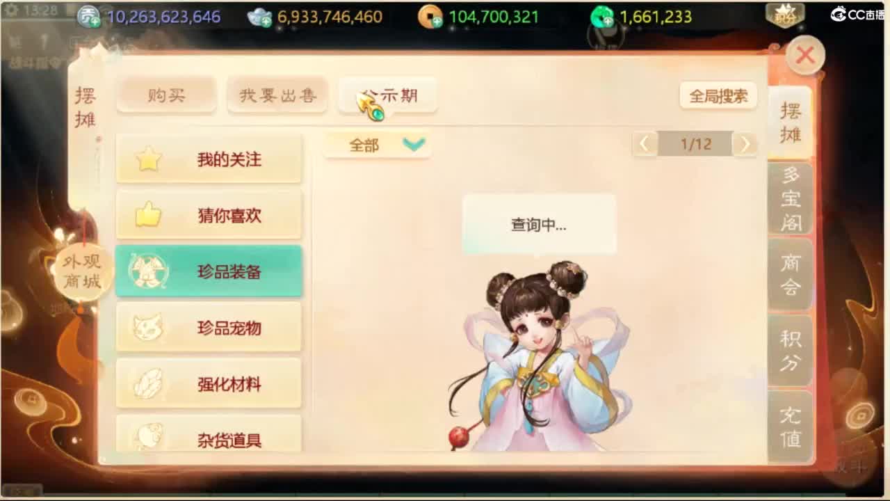 111 第10段