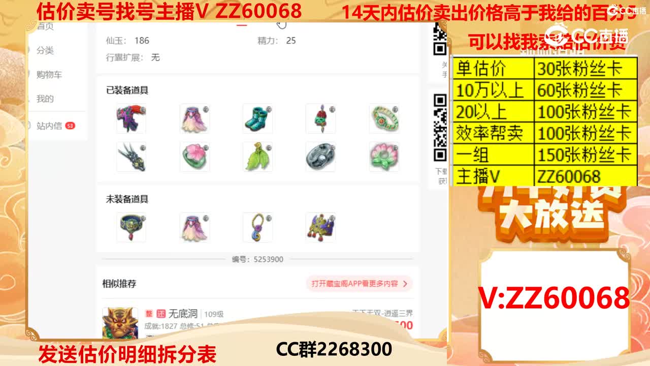 【主播点评】9678478